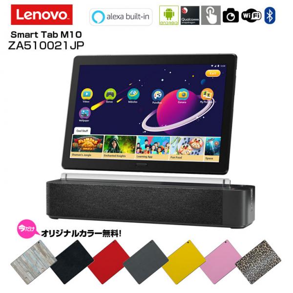 Lenovo Smart Tab M10 with Amazon Alexa ZA510021JP 中古タブレット Android9.0 ドック[Qualcomm Snapdragon 429 2GB SSD16GB 10.1インチ タッチパネル]:アウトレットsub_image1