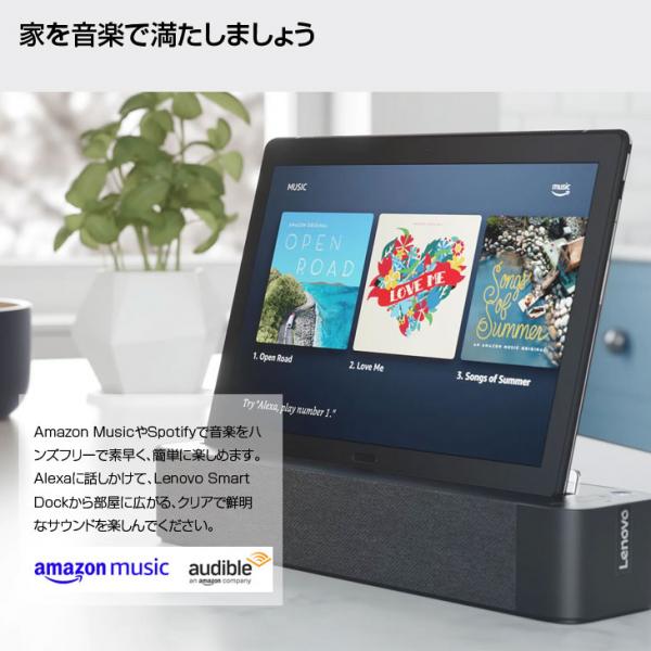 Lenovo Smart Tab M10 with Amazon Alexa ZA510021JP 中古タブレット Android9.0 ドック[Qualcomm Snapdragon 429 2GB SSD16GB 10.1インチ タッチパネル]:アウトレットsub_image4