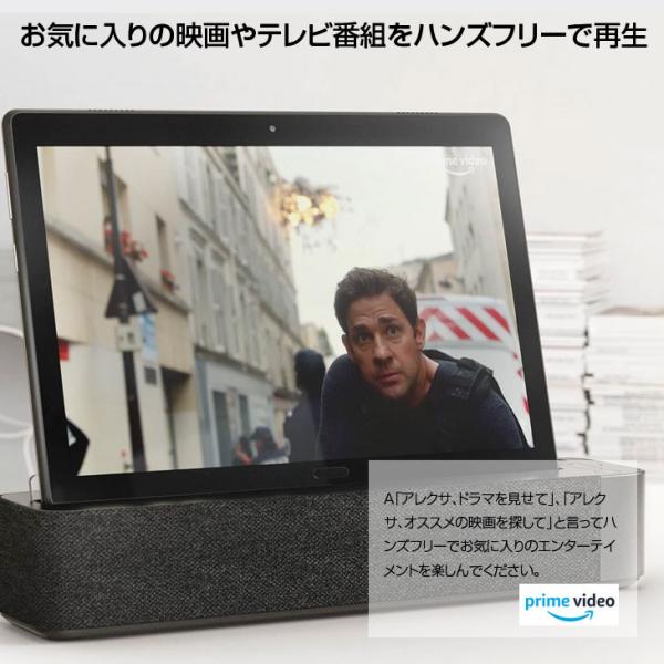 Lenovo Smart Tab M10 with Amazon Alexa ZA510021JP 中古タブレット Android9.0 ドック[Qualcomm Snapdragon 429 2GB SSD16GB 10.1インチ タッチパネル]:アウトレットsub_image5