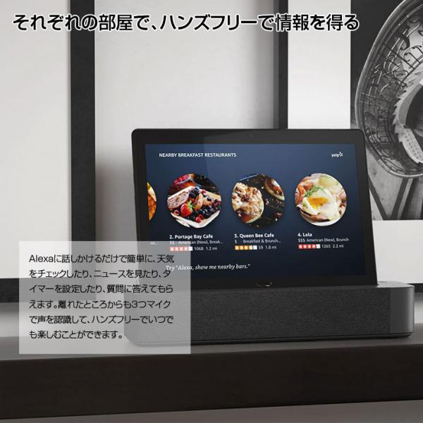Lenovo Smart Tab M10 with Amazon Alexa ZA510021JP 中古タブレット Android9.0 ドック[Qualcomm Snapdragon 429 2GB SSD16GB 10.1インチ タッチパネル]:アウトレットsub_image7