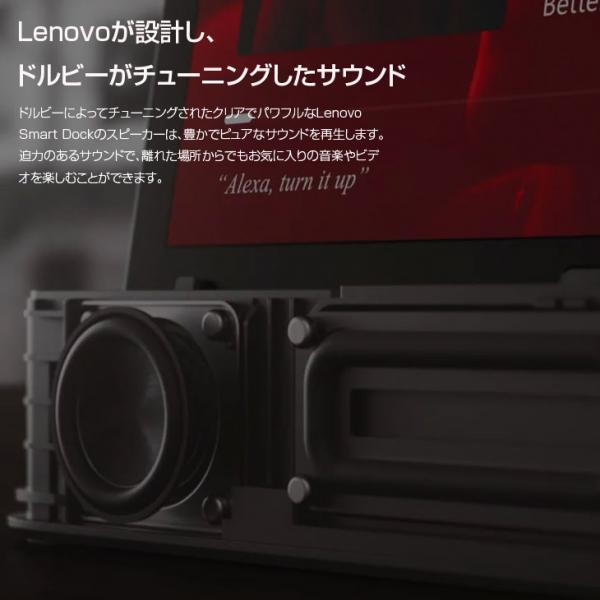 Lenovo Smart Tab M10 with Amazon Alexa ZA510021JP 中古タブレット Android9.0 ドック[Qualcomm Snapdragon 429 2GB SSD16GB 10.1インチ タッチパネル]:アウトレットsub_image8