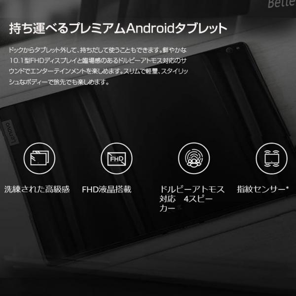 Lenovo Smart Tab M10 with Amazon Alexa ZA510021JP 中古タブレット Android9.0 ドック[Qualcomm Snapdragon 429 2GB SSD16GB 10.1インチ タッチパネル]:アウトレットsub_image9