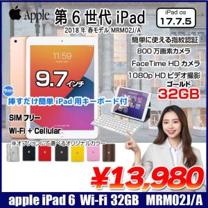 【今だけLightningキーボード付】【中古 SIMフリー】Apple iPad 第6世代 MRM02J/A SIMフリー Wi-Fi+ Cellular 2018 32GB A1954[ A10 iPadOS 17.7.5 ゴールド]:アウトレット