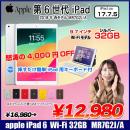 iPad 第6世代 MR7G2J/A Wi-Fi 2018 32GB A1893 選べるカラー