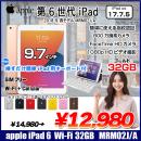 iPad 第6世代 MRM02J/A SIMフリー Wi-Fi+ Cellular 2018 32GB A1954