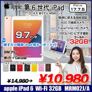 【今だけLightningキーボード付】【中古 SIMフリー】Apple iPad 第6世代 MRM02J/A SIMフリー Wi-Fi+ Cellular 2018 32GB A1954[ A10 iPadOS 17.7.5 ゴールド]:アウトレット