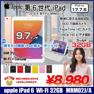 【今だけLightningキーボード】【中古 SIMフリー】Apple iPad 第6世代 MRM02J/A Wi-Fi+ Cellular 2018 32GB A1954[ A10 iPadOS 17.7.5 ゴールド]:訳あり