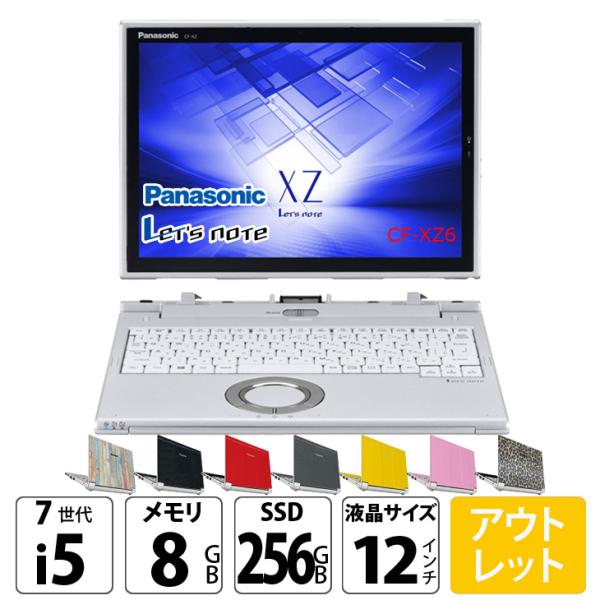 【アウトレット特価!】Panasonic CF-XZ6 2in1タブレット 選べるカラー!中古 ノート Office Win10 or Win11 [corei5 7200U 8G 256GB カメラ 12.1 ] :アウトレットsub_image1