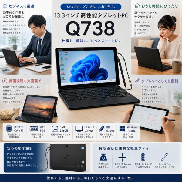 【中古パソコン】富士通 ARROWS Tab Q738/SB 中古 タブレット 選べるOS フルHD キーボード スタイラス[Corei5 8350U 1.7Ghz 8GB 256GB 無線 BT カメラ 13.3型 ] :アウトレットsub_image2