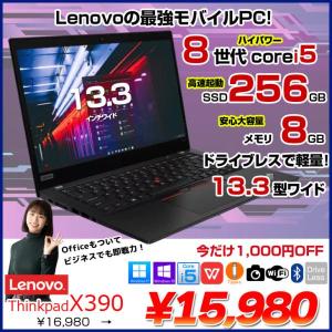 【ガンガン使えるモバイルPCアウトレット特価!】Lenovo Thinkpad X390 中古 ノート Office Win10 or Win11 第8世代 [Core i5 8265U メモリ8GB SSD256GB 無線 BT カメラ 13.3型]:アウトレット