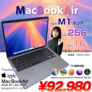 Apple MacBook Air 13.3inch MGN63J/A A2337 Late 2020 TouchID [Apple M1チップ8コア 16GB 256GB 無線 BT カメラ 13.3 Space Gray] :良品