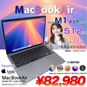 Apple MacBook Air 13.3inch MGN73J/A A2337 2020 選べるOS TouchID [Apple M1チップ8コア 8G SSD512GB 無線 BT カメラ 13.3  Space Gray] :アウトレット