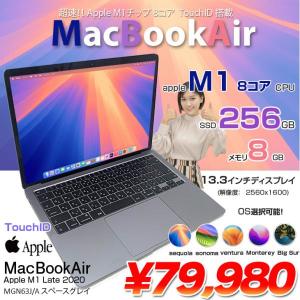 Apple MacBook Air 13.3inch MGN63J/A  A2337 Late 2020 選べるOS TouchID [Apple M1チップ8コア 8GB SSD256GB 無線 BT カメラ 13.3 純箱 Space Gray] :良品