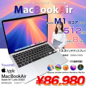 Apple MacBook Air 13.3inch MGNA3J/A A2337 Late 2020 選べるOS TouchID [Apple M1チップ8コア 8GB SSD512GB 無線 BT カメラ 13.3インチ Silver 純箱] :良品