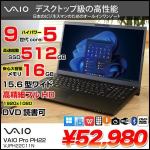 SONY VAIO Pro PH VJPH22C11N 中古 ノートOffice Win11第9世代[Core i5 9300H メモリ16GB SSD512GB　無線　カメラ　マルチ　Bluetooth　15.6型」:アウトレット