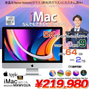 Apple iMac 27inch MXWV2J/A A2115 5K 2020 一体型 選べるOS [Core i9 10910 64GB SSD2TB RP5700XT(16GB) 無線 BT カメラ 27 Nano-texture ]:アウトレット