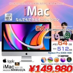 Apple iMac 27inch MXWU2J/A A2115 5K 2020 一体型 選べるOS [Core i9 10910 3.6GHz 64GB SSD512GB RP5300(4GB) 無線 BT カメラ 27インチ ]:良品