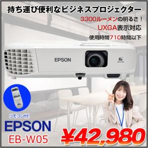 EPSON 液晶プロジェクター EB-W05 使用710時間以下 3300lm WXGA 3LCD方式 HDMI リモコン 2.5kg:良品