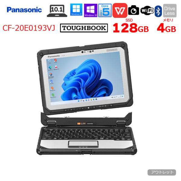 【6/12-22まで期間限定価格】【中古パソコン 純正スタイラスペン使用可能】Panasonic TOUGHBOOK タフブック CF-20E0385VJ 防塵・防滴 現場で活躍 デタッチャブルPCOffice [Corei5 7Y57 4GB SSD128GB 無線 BT 10.1型]:アウトレットsub_image1