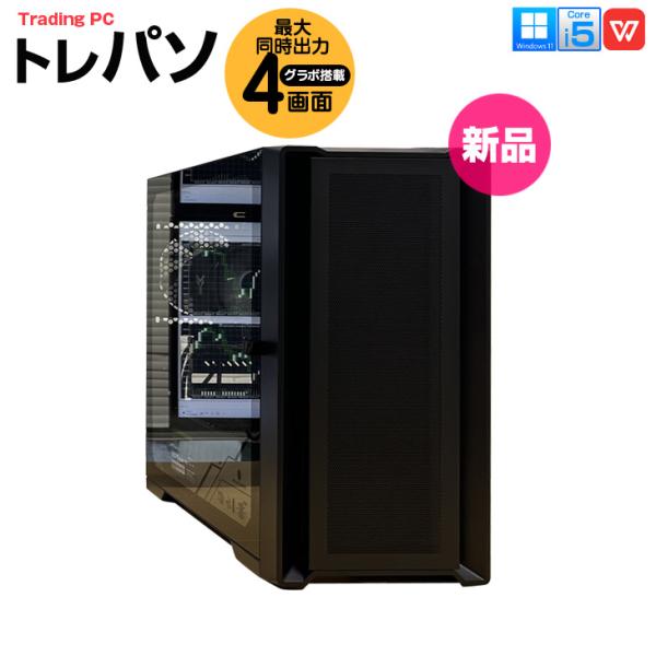 トレーディングPC4 本体 FX 株 デイトレ 仮想通貨 4画面出力モデル トレパソNEW Office Windows11 無線 多画面 [Core i5 13400F メモリ32GB SSD500GB ] :新品sub_image1