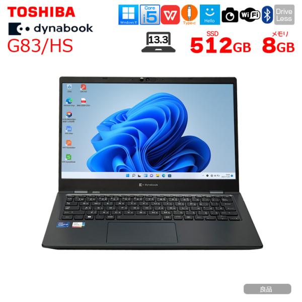 東芝 DynaBook G83/HS Win11 第11世代 フルHD [Core i5 1135G7 メモリ8GB SSD512GB カメラ 13.3]:良品sub_image1