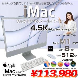 Apple iMac 24inch MGPD3J/A A2438 4.5K 2021 一体型 MacOS Touch ID [Apple M1 8コア メモリ8GB SSD512GB 無線 BT カメラ 24インチ Silver]:美品