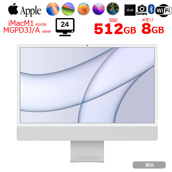 Apple iMac 24inch MGPD3J/A A2438 4.5K 2021 一体型 MacOS Touch ID [Apple M1 8コア メモリ8GB SSD512GB 無線 BT カメラ 24インチ Silver]:美品sub_image1