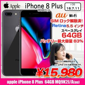 iPhone8 Plus  MQ9K2J/A A1898 au 本体 64GB Retina TouchID A11  5.5インチ iOS16.7.11 スペースグレイ