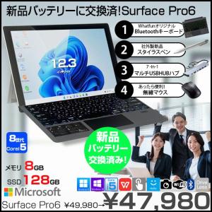 【新品バッテリーに交換済みで安心!!】Microsoft Surface Pro6 中古 タブレット office Win11 8世代　新品BTキー+新品ペン+7in1USBハブ+新品マウス　 Corei5 メモリ8GB SSD128GB 12.3型