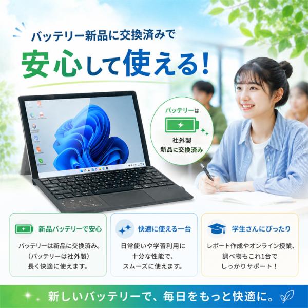 【新品バッテリーに交換済みで安心!!】Microsoft Surface Pro6 中古 タブレット office Win11 8世代　新品BTキー+新品ペン+7in1USBハブ+新品マウス　 Corei5 メモリ8GB SSD128GB 12.3型sub_image2