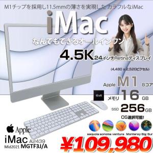 Apple iMac 24inch MGTF3J/A A2439 4.5K 2021 一体型 選べるOS Touch ID [Apple M1 8コア 16GB SSD256GB 無線 BT カメラ 24インチ Silver テンキー  ]:良品