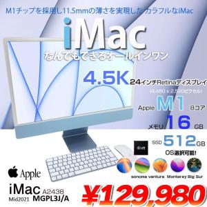 Apple iMac 24inch MGPL3J/A A2438 4.5K 2021 一体型 選べるOS Touch ID [Apple M1 8コア 16GB SSD512GB 無線 BT カメラ 24インチ Blue 純箱 ]:美品