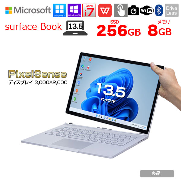 Microsoft Surface Book 中古  着脱式 タブレット ノートパソコン  office Win11 or10 [core i7 6600U 2.6GHz 8GB 256GB 無線 カメラ BT 13.5型  ]:良品sub_image1