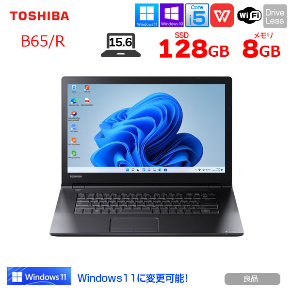 【中古パソコン】東芝 dynabook B65/R 中古 ノート Office 選べる Win11 or Win10 第5世代 [Core i5 5200U メモリ8GB SSD128GB  15.6型] :良品sub_image1