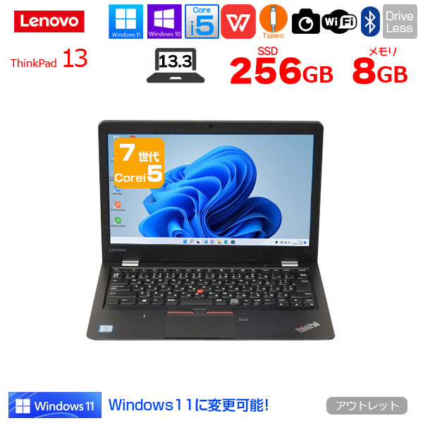 【中古パソコン 中古】Lenovo Thinkpad13 中古 ノート Office Win10 or Win11　 第6世代 カメラ [core i5 6200U 2.3GHz 8GB SSD128GB 13.3型 HDMI ] :アウトレットsub_image1