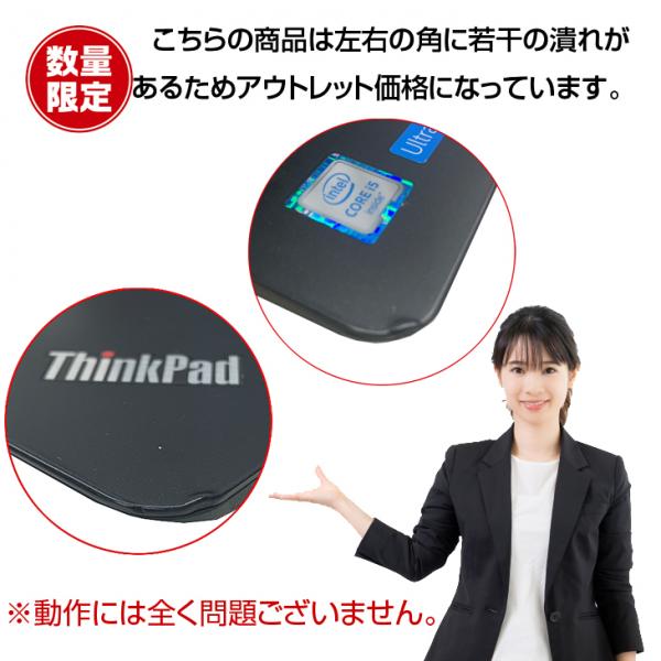 【中古パソコン 中古】Lenovo Thinkpad13 中古 ノート Office Win10 or Win11　 第6世代 カメラ [core i5 6200U 2.3GHz 8GB SSD128GB 13.3型 HDMI ] :アウトレットsub_image8