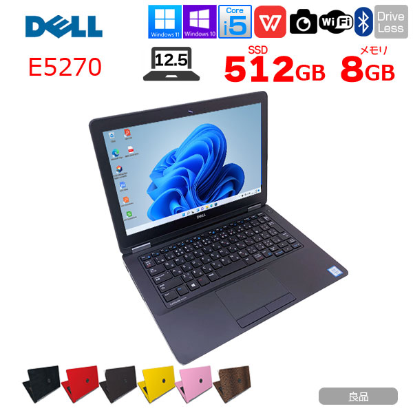 DELL Latitude E5270 中古 ノート 選べるカラー Office Win10 or Win11  第6世代[Core i5 6300U メモリ8GB SSD512GB 無線 カメラ 12.5型 ] :良品sub_image1