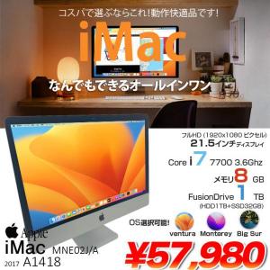 Apple iMac 21.5inch MNE02J/AA A1418 フルHD 2017 一体型 選べるOS [Core i7 7700 3.6GHz 8GB FusionDrive1TB  無線 BT カメラ 21.5インチ ] :アウトレット