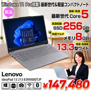 【■新品パソコン】Lenovo 83NV000TJP ノート Win11 [Core 5-220U メモリ8GB SSD256GB カメラ WUXGA 13.3型]:新品
