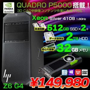 HP Z6 G4 CMT Tower ワークステーション クリエーター NVIDIA Quadro P5000  Win10 Office [X/SILVER(4108)8C-1.8GHZ メモリ32GB SSD512GB×2機(1024GB)+HDD2TB マルチ]:良品