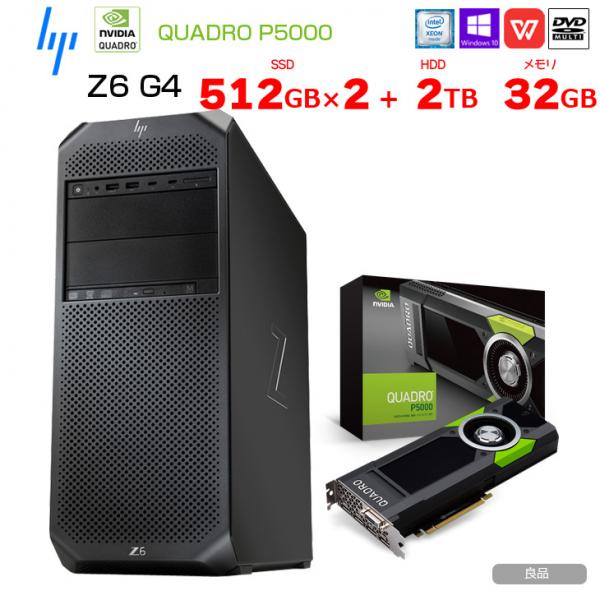 HP Z6 G4 CMT Tower ワークステーション クリエーター NVIDIA Quadro P5000  Win10 Office [X/SILVER(4108)8C-1.8GHZ メモリ32GB SSD512GB×2機(1024GB)+HDD2TB マルチ]:良品sub_image1