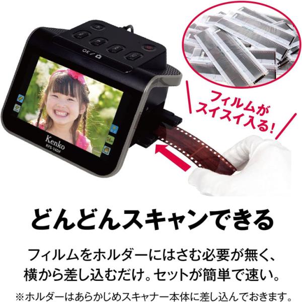【レンタル】1泊2日〜KENKO フィルムスキャナー 昔のフィルムをデジタル画像に変換 思い出をいつまでも残せます KFS-14DF 5インチ液晶 1300万画素 レンタルsub_image1
