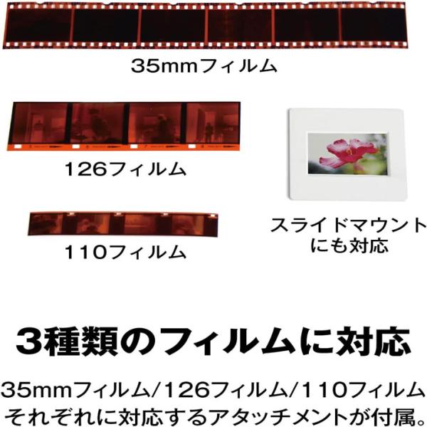 【レンタル】1泊2日〜KENKO フィルムスキャナー 昔のフィルムをデジタル画像に変換 思い出をいつまでも残せます KFS-14DF 5インチ液晶 1300万画素 レンタルsub_image2