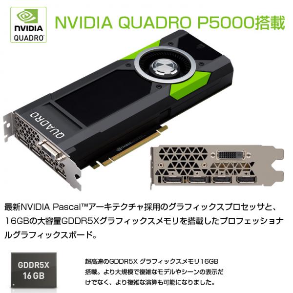 HP Z6 G4 CMT Tower ワークステーション クリエーター NVIDIA Quadro P5000  Win10 Office [X/SILVER(4108)8C-1.8GHZ メモリ32GB SSD512GB×2機(1024GB)+HDD2TB マルチ]:良品sub_image2