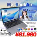 MacBook Air 13.3inch MGN73J/A A2337 2020 選べるOS TouchID