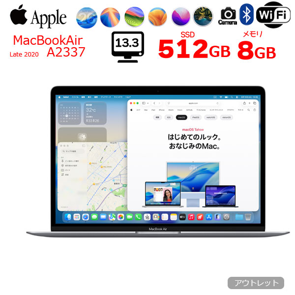【中古パソコン】Apple MacBook Air 13.3inch MGN73J/A A2337 2020 選べるOS TouchID [Apple M1チップ8コア 8G SSD512GB 無線 BT カメラ 13.3  Space Gray] :アウトレットsub_image1