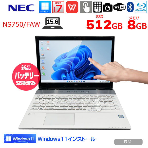 【新品バッテリーに交換済】NEC LAVIE NS750/FAW 中古 ノート Office  Windows11  第7世代タッチパネル[Core i7 7500U 8G 512G BD 無線 テンキー カメラ 15.6 ホワイト] :良品sub_image1