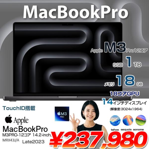 【中古パソコン】Apple MacBook Pro 14.2inch MRX43J/A A2992 2023 [Apple M3 Pro 12コアCPU 18コアGPU 18GB SSD1TB 無線 BT カメラ Space Black ] :良品