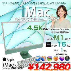 【中古パソコン】Apple iMac 24inch MGPJ3J/A A2438 4.5K 2021 一体型 選べるOS [Apple M1 8コア 16GB SSD1TB 無線 BT カメラ 24インチ Green ]:美品