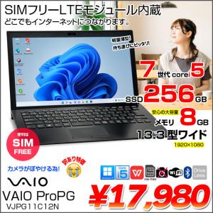 VAIO ProPG VJPG11C12N SIMフリー 中古 ノート Office Win10or11 フルHD  [Corei5 7200U 8GB 256GB 無線  BT 13.3型]:訳あり(カメラ×)